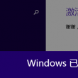 word应用基础
